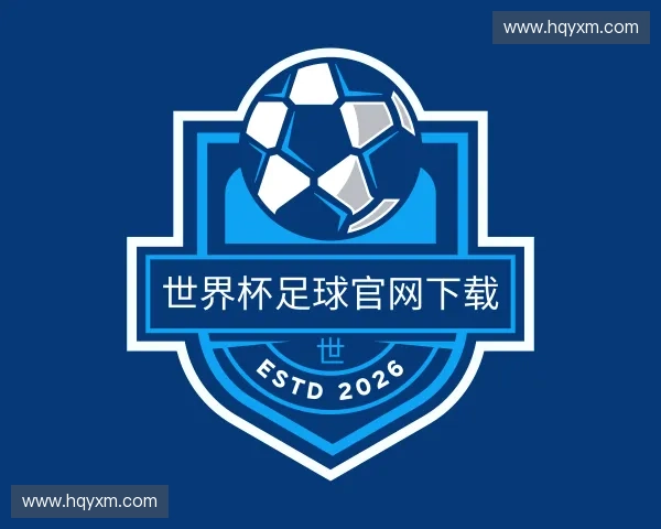 解读2026世界杯投注网址